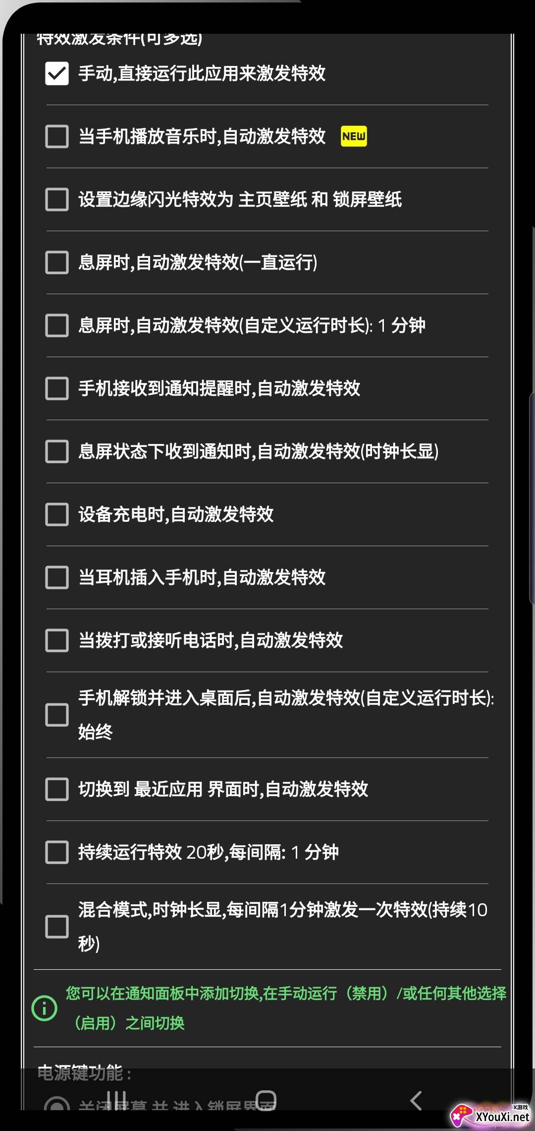 mate40pro挖孔屏呼吸灯RGB版 mate40pro挖孔屏呼吸灯RGB版