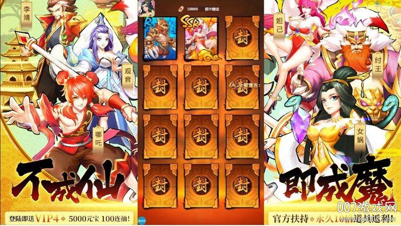 飞天手游送50倍充值版