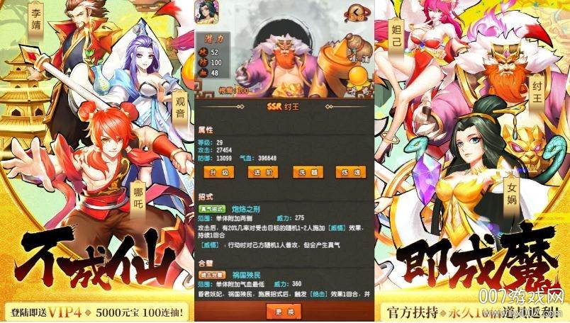 飞天手游送50倍充值版