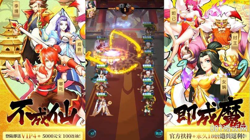 飞天手游送50倍充值版