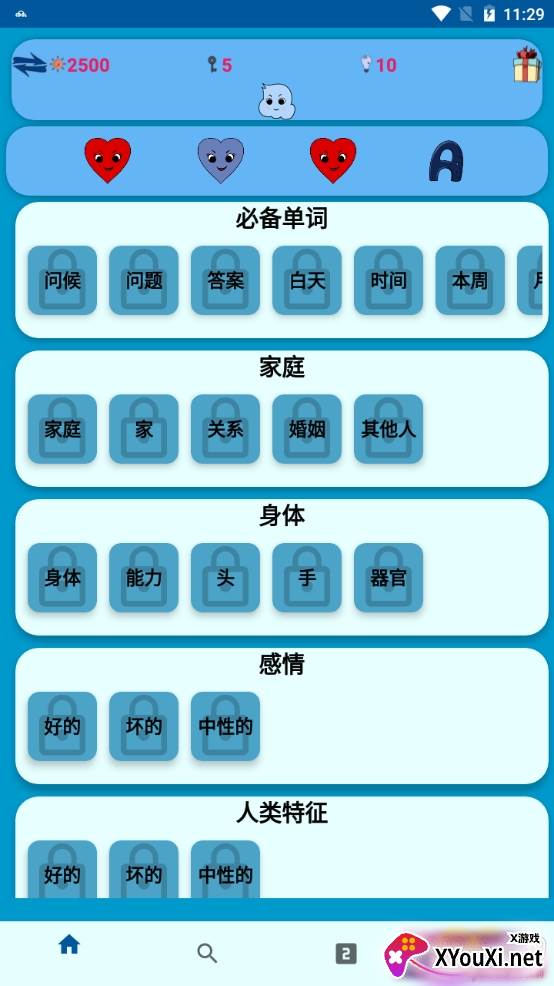 学习爱沙尼亚语单词标准发音版 学习爱沙尼亚语单词标准发音版