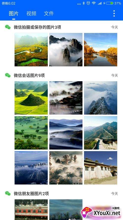 微痕迹会员专业版