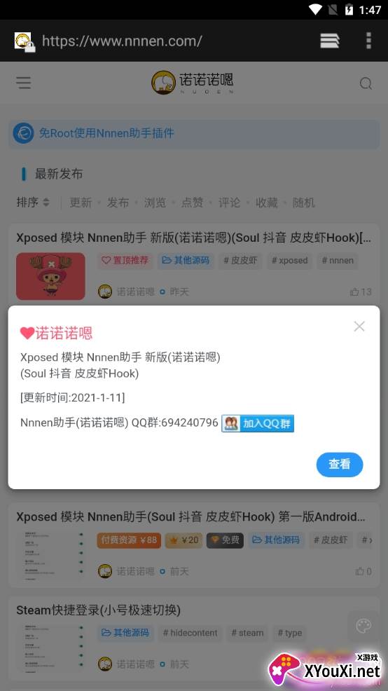 诺诺诺嗯无广告清爽版