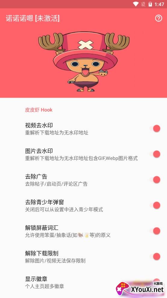 诺诺诺嗯无广告清爽版