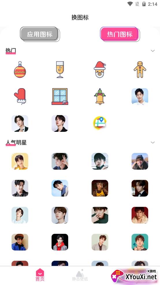 图标隐藏无广告版