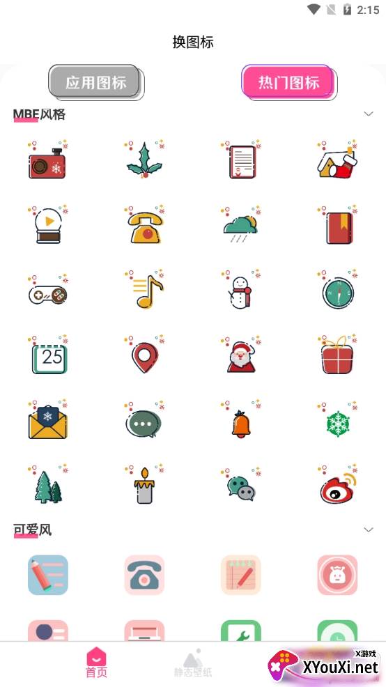 图标隐藏华为版 图标隐藏华为版