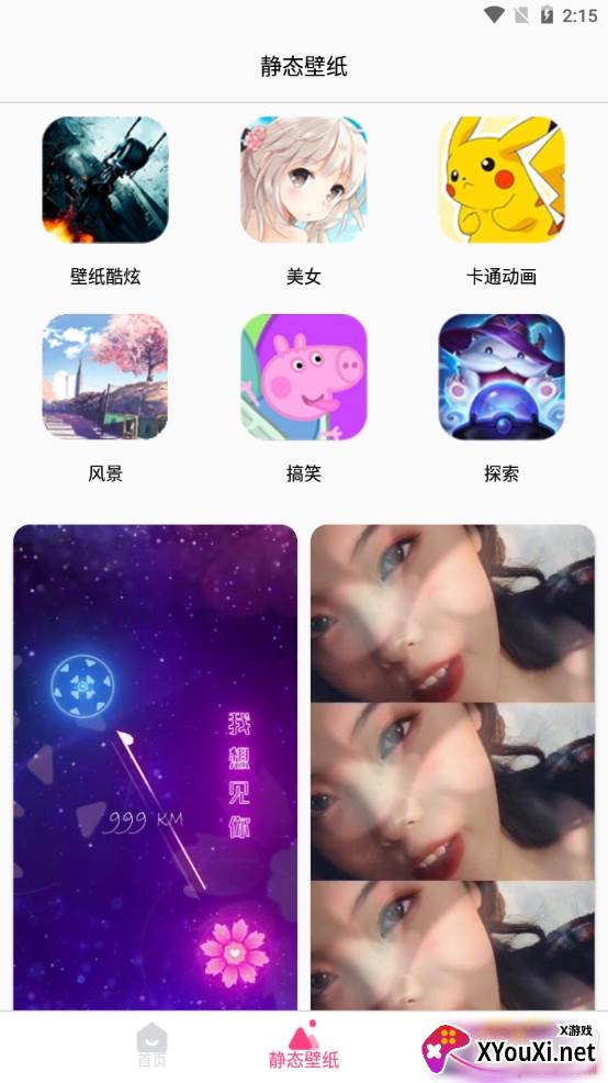 图标隐藏华为版 图标隐藏华为版