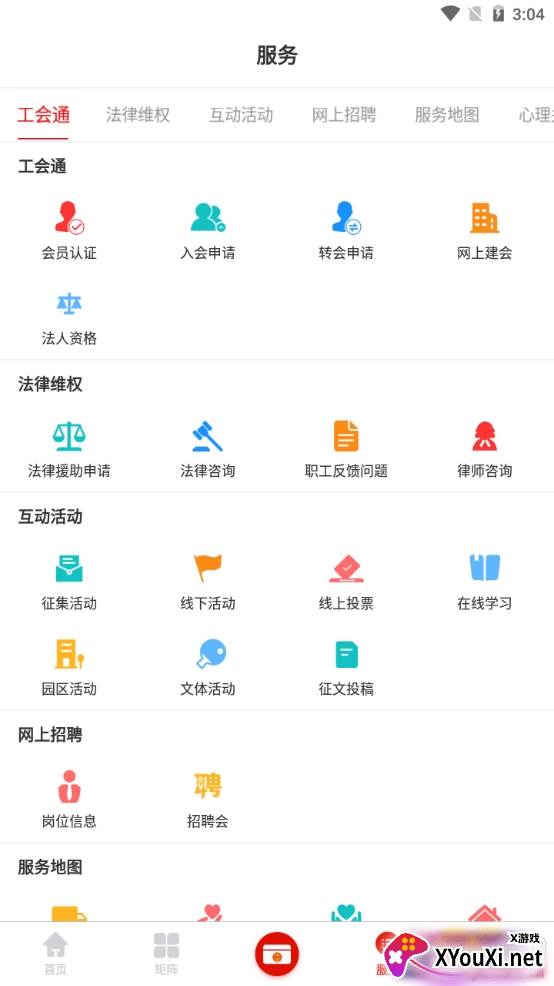 广西工会会员服务卡版