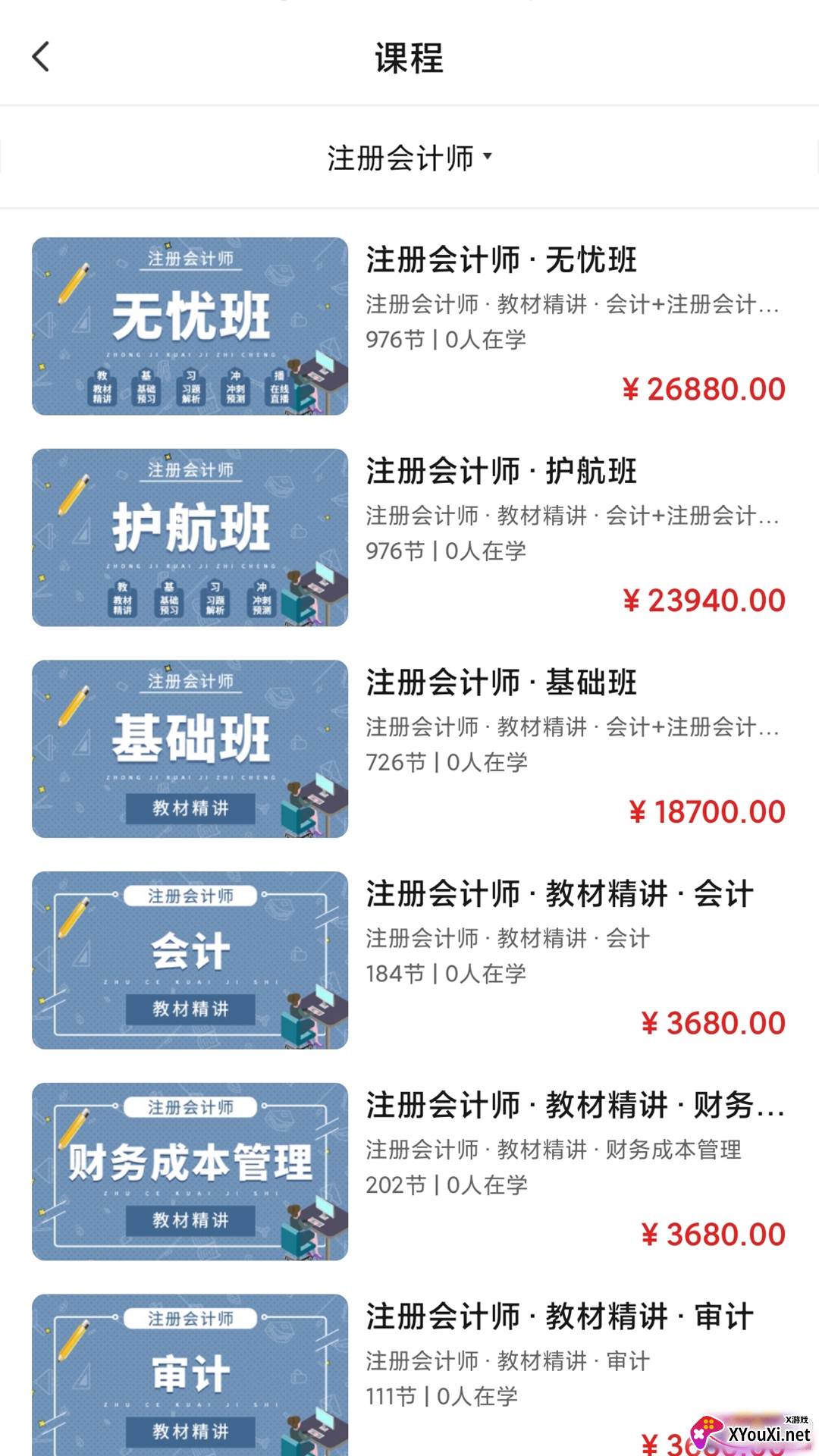 123学习平台全题库版 123学习平台全题库版