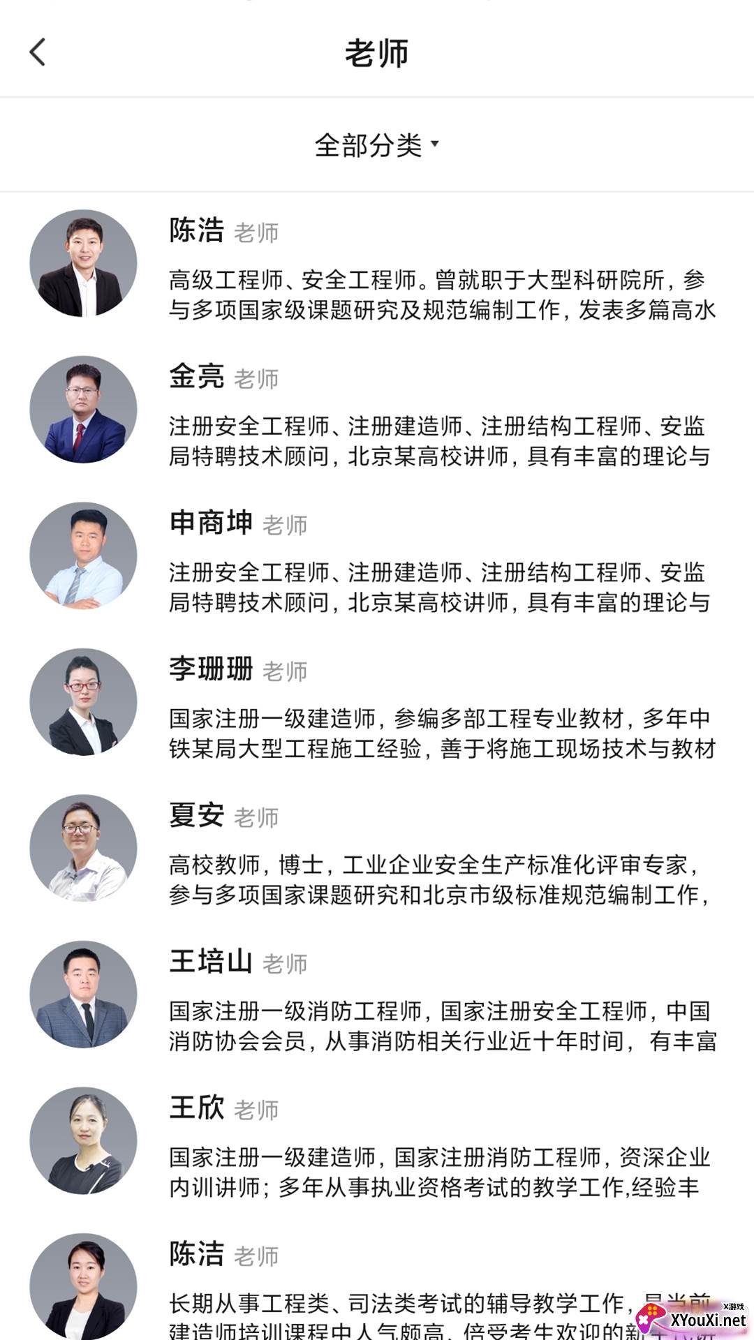 123学习平台全题库版 123学习平台全题库版