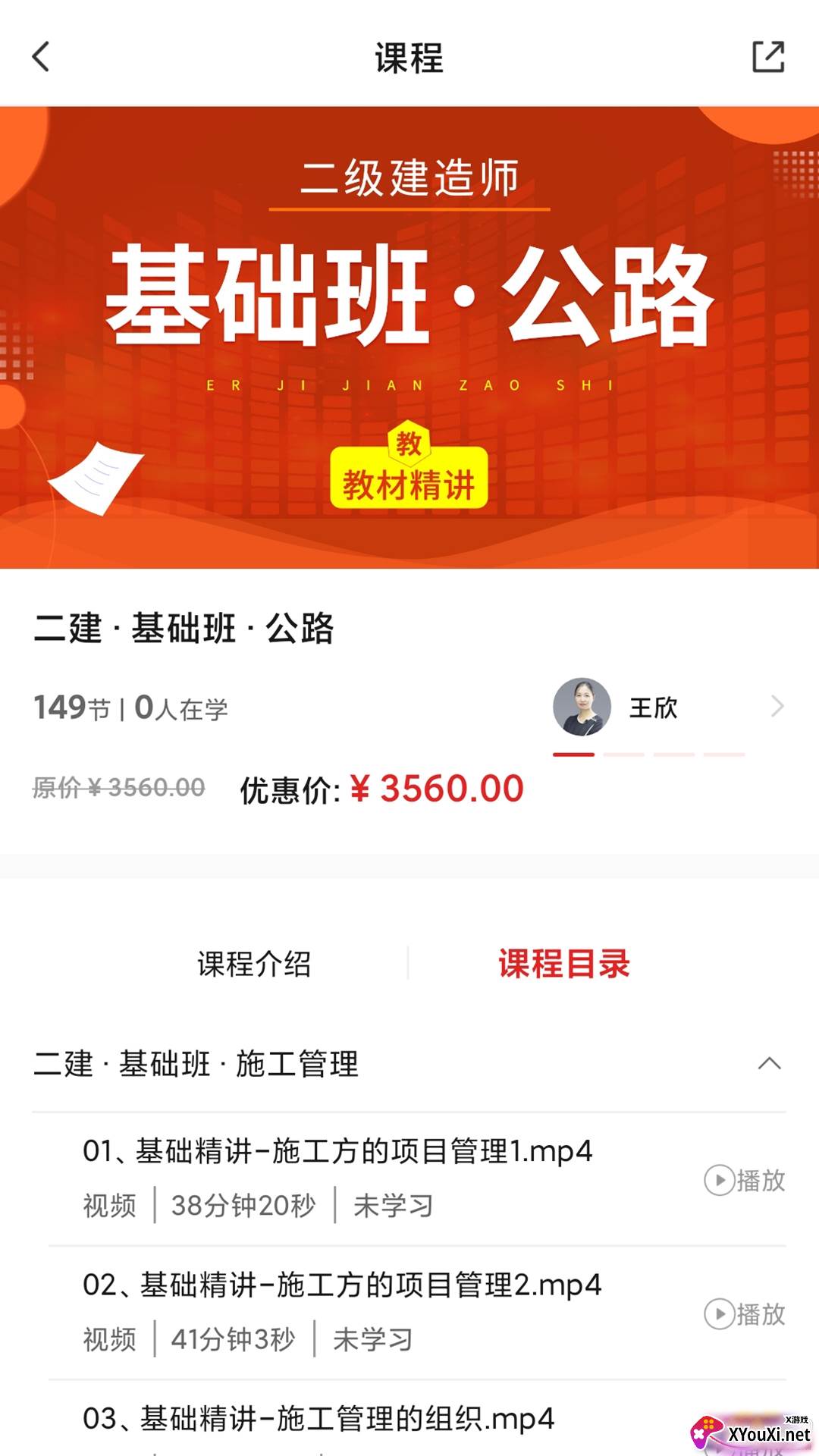 123学习平台全题库版 123学习平台全题库版