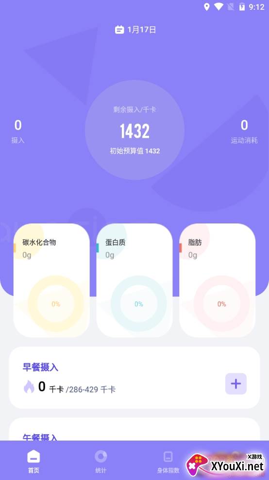 热量计算器科学版