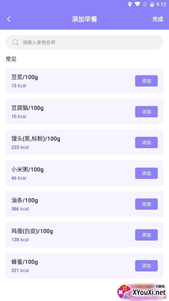 热量计算器科学版