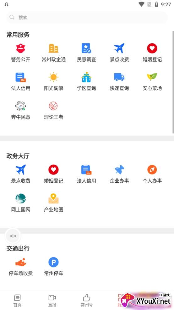 看常州融媒版 看常州融媒版