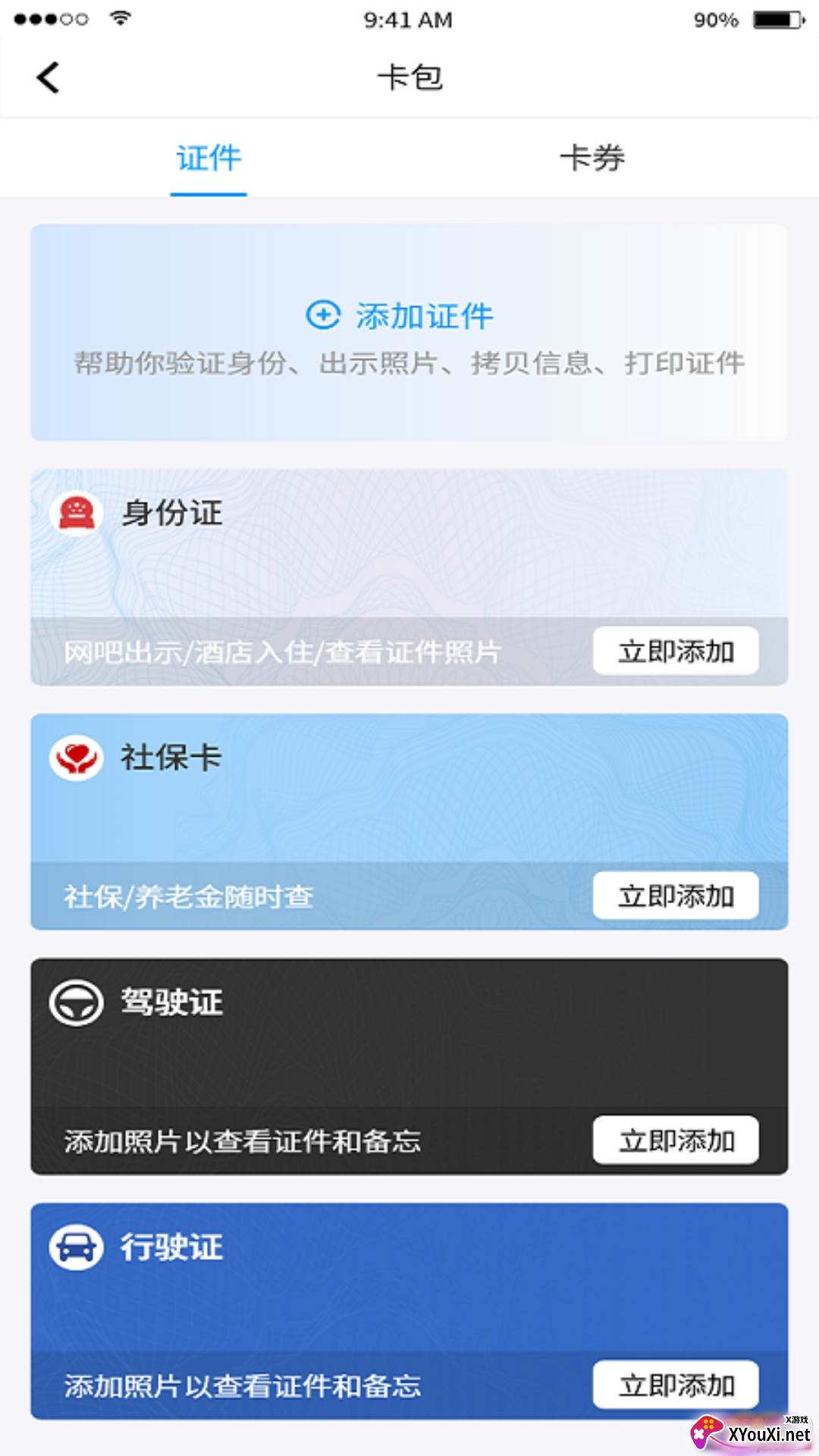 便利邢高效版