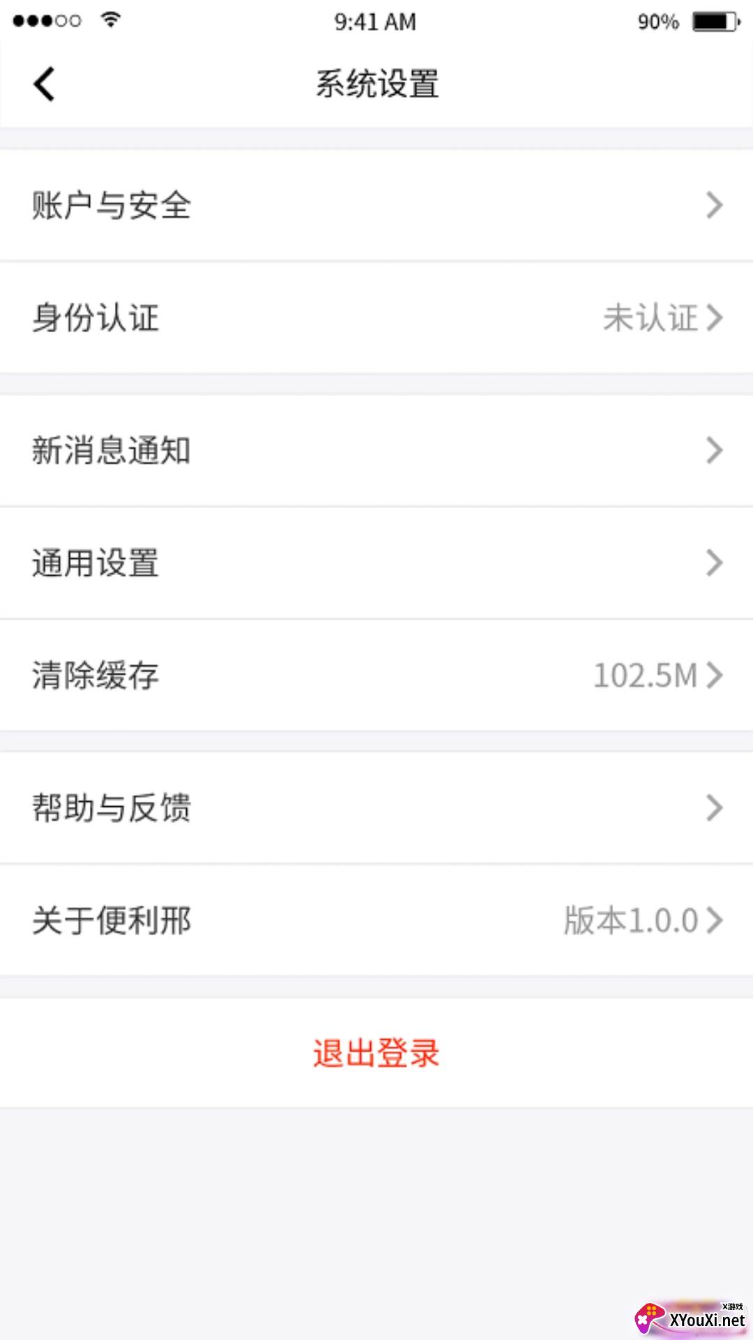便利邢高效版