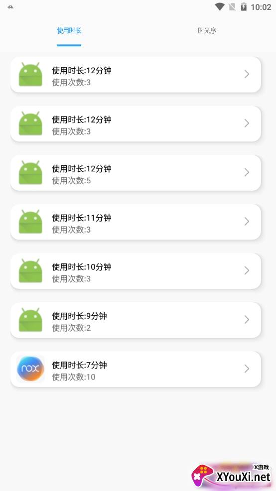 屏幕使用管理通用版