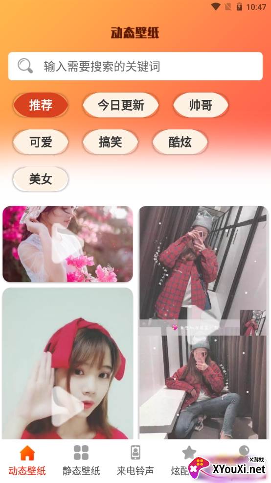 壁纸多高清版 壁纸多高清版