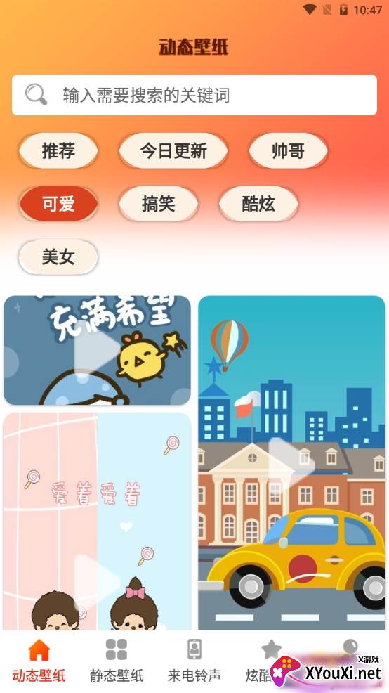 壁纸多高清版 壁纸多高清版