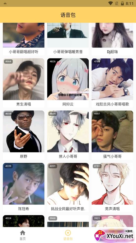 咕咕变声器特效版 咕咕变声器特效版