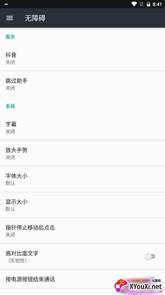 跳过助手免root版 跳过助手免root版