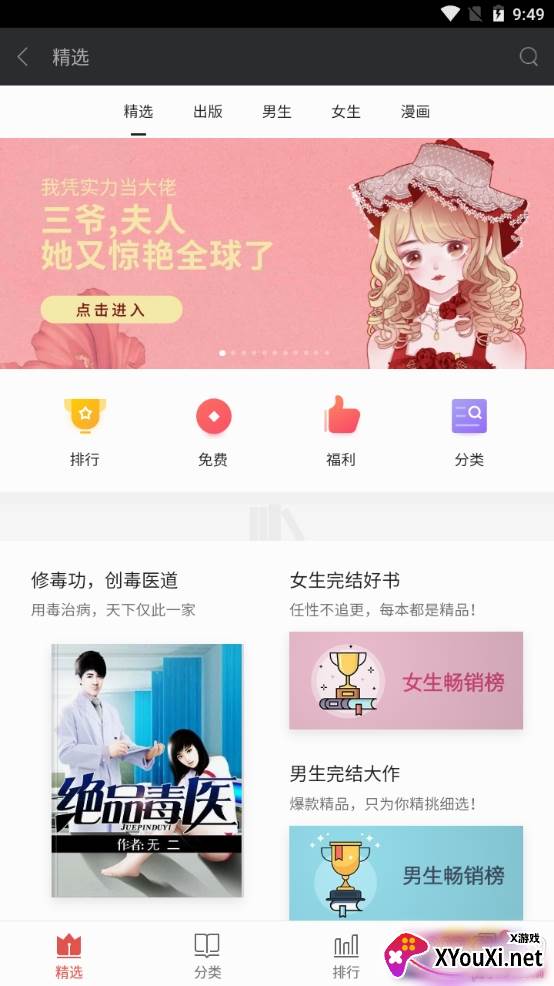 oppo阅读变横屏版 