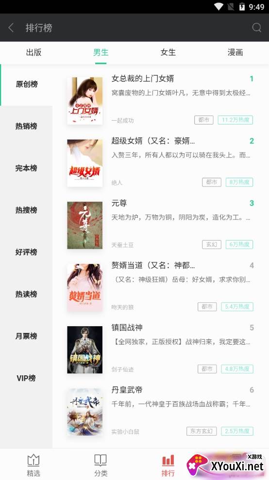 oppo阅读变横屏版 