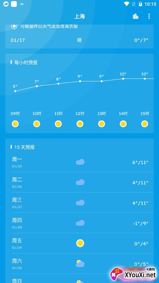Pure天气透明插件酷安版