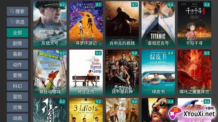 tv影院免升级修改版 tv影院免升级修改版