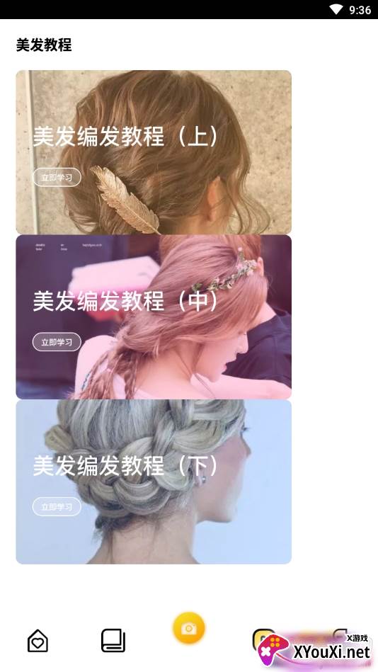 发型设计与脸型搭配app女生短发版 发型设计与脸型搭配app女生短发版