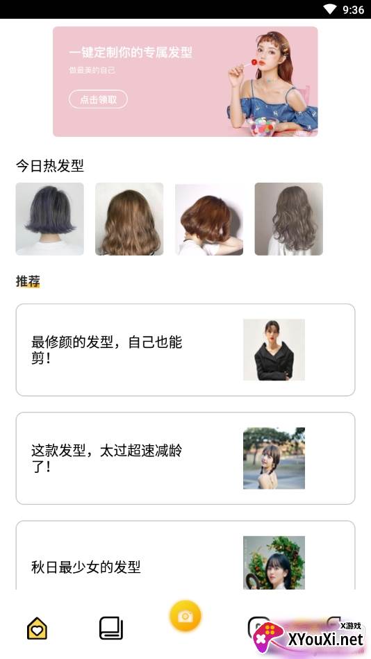 发型设计与脸型搭配app女生短发版 发型设计与脸型搭配app女生短发版