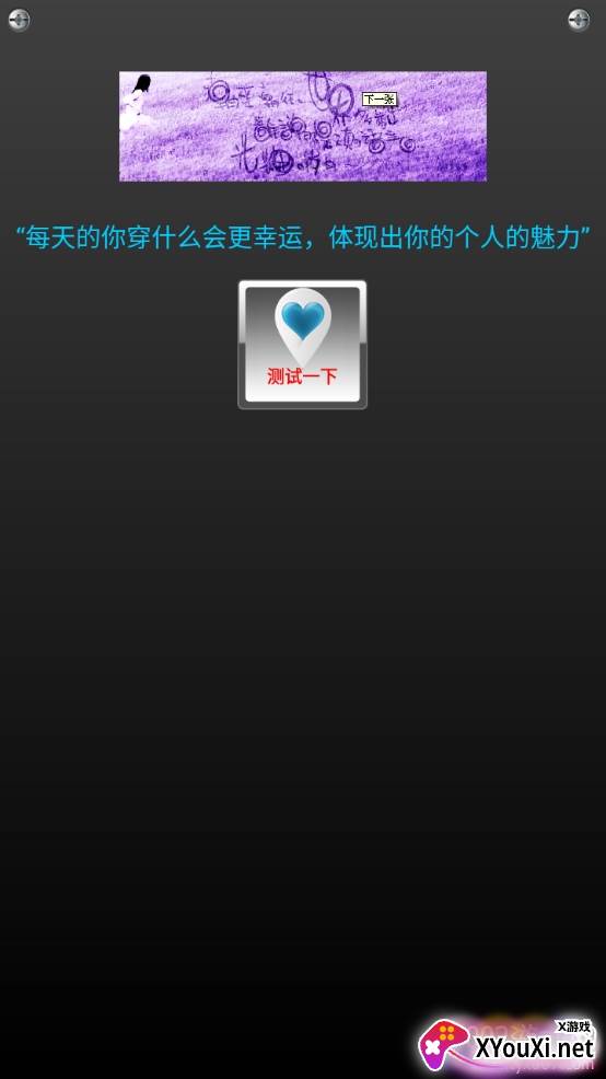 明天穿什么无广告版