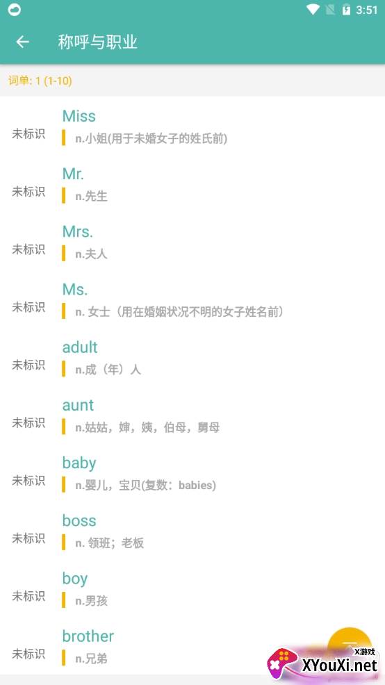同期货酷记词免付费版