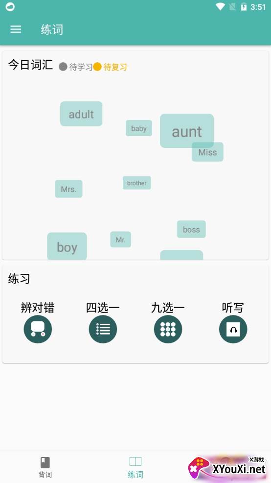 同期货酷记词免付费版