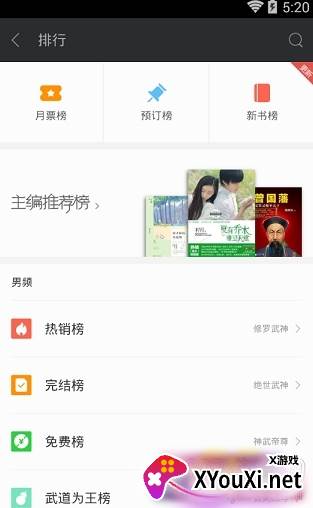 oppo阅读vip体验版