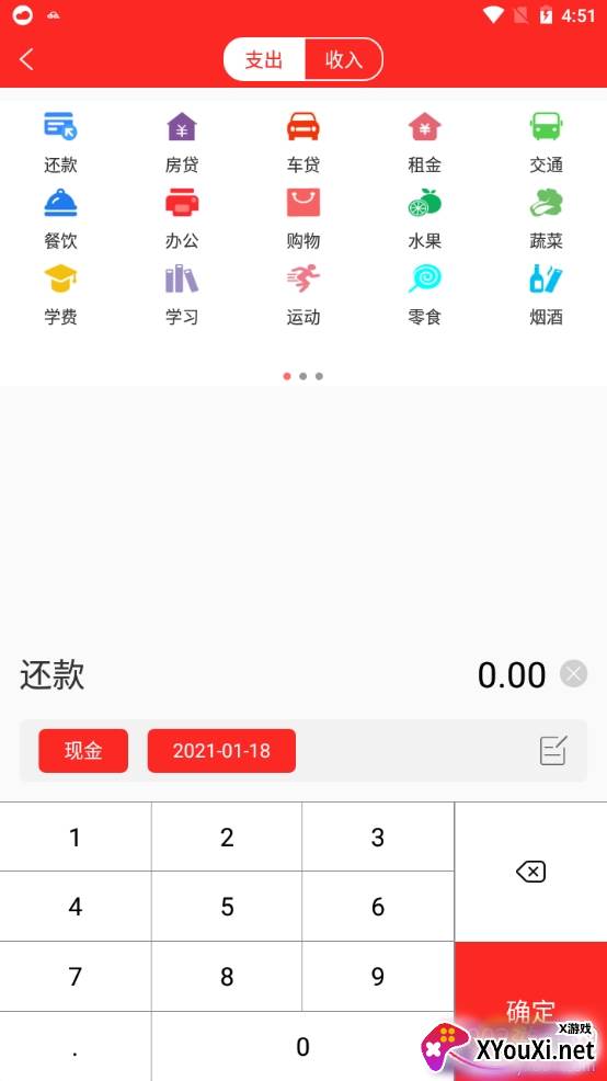 米墩儿记账快速版