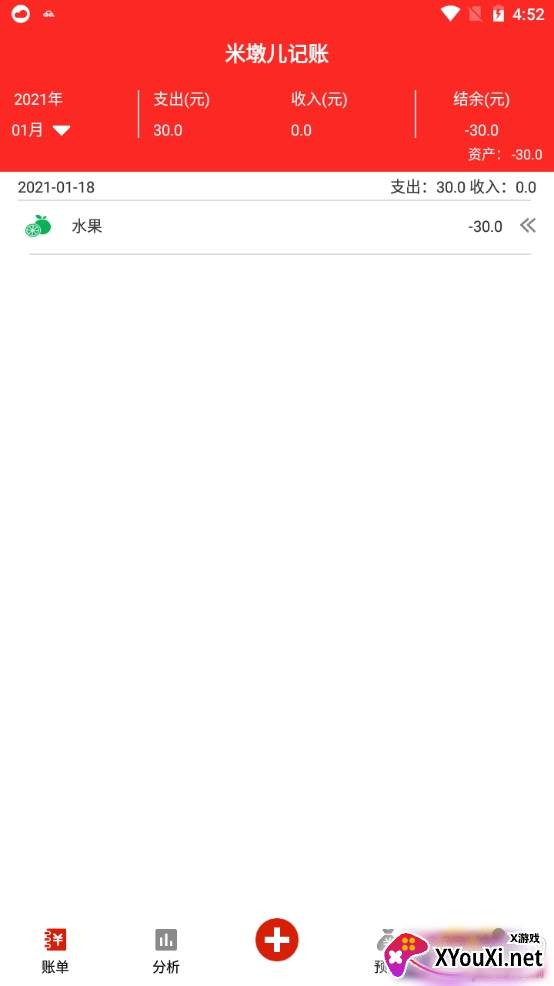 米墩儿记账快速版