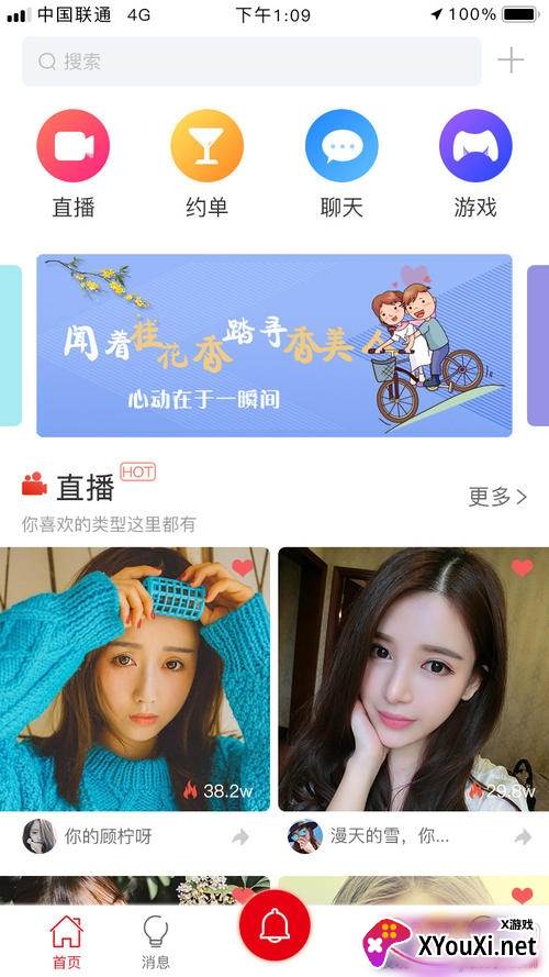 心动日常情侣甜蜜互动版