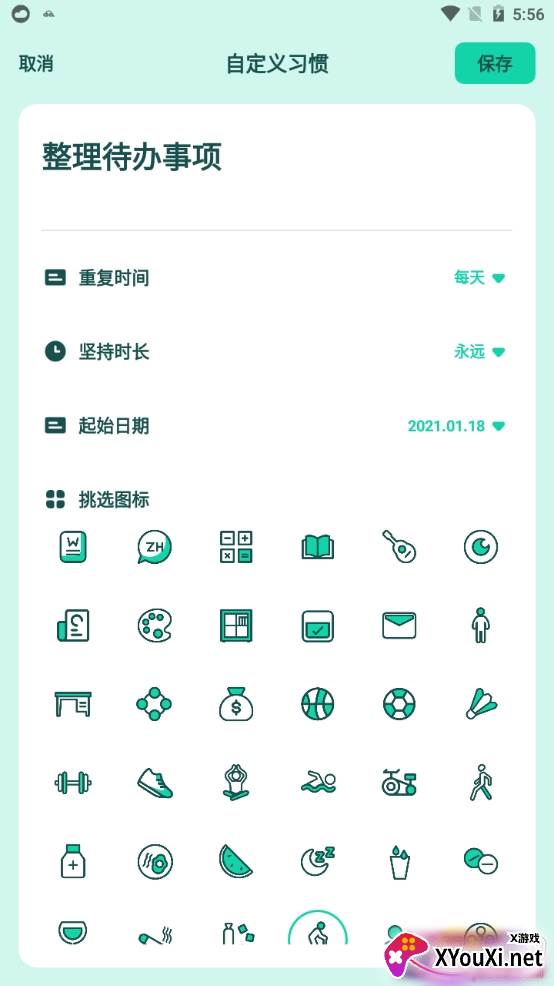 打卡习惯养成多任务版