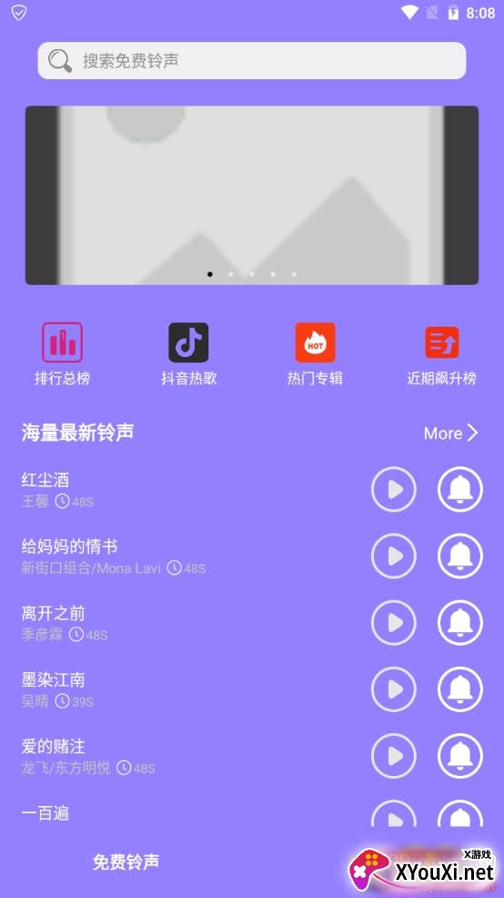 免费铃声库经典老歌版 免费铃声库经典老歌版