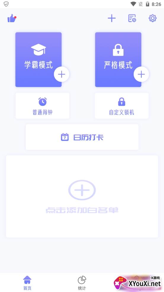 远离手机控强制关闭版 远离手机控强制关闭版