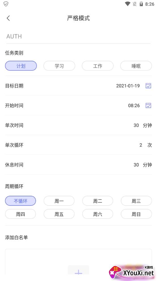 远离手机控强制关闭版 远离手机控强制关闭版