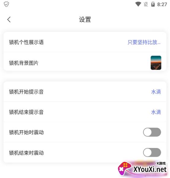 远离手机控强制关闭版 远离手机控强制关闭版