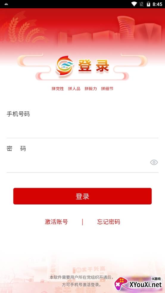 高米店党建筑基注册登录版 高米店党建筑基注册登录版