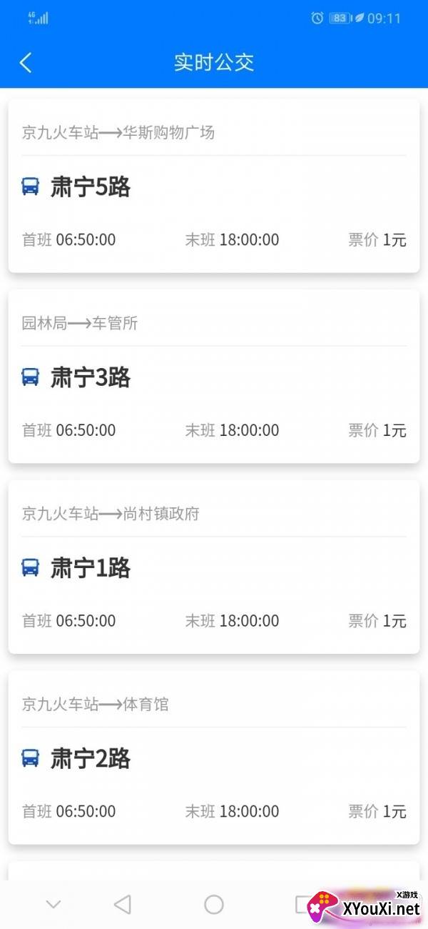 肃宁便民生活最新版