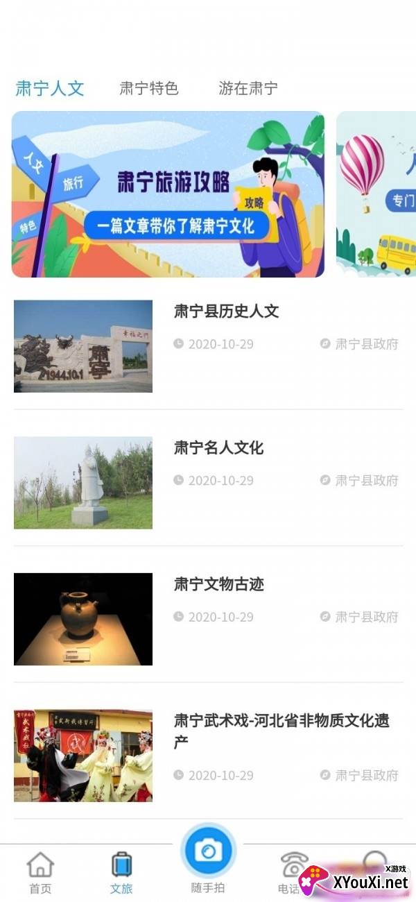 肃宁便民生活最新版