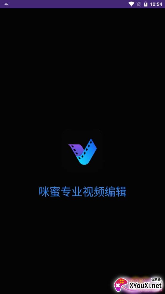 咪蜜专业视频编辑全能版 咪蜜专业视频编辑全能版
