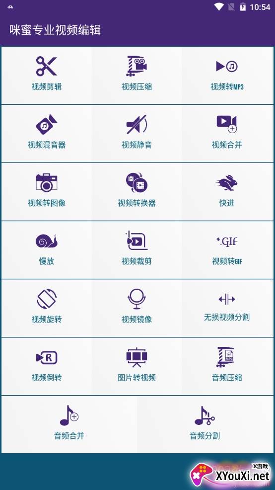 咪蜜专业视频编辑全能版 咪蜜专业视频编辑全能版