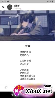 写诗人app交流社区版