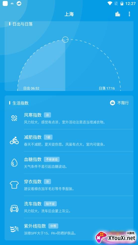 Pure天气动态壁纸完整版